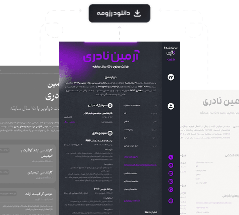 مراحل رزومه خود را دانلود کنید - ساخت رزومه با کارلی